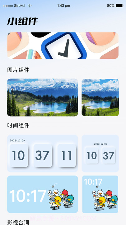 元气桌面组件截图3 元气桌面组件截图3