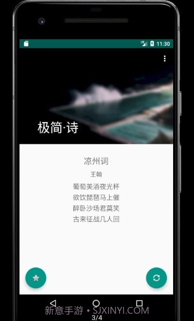 极简诗截图2 极简诗截图2