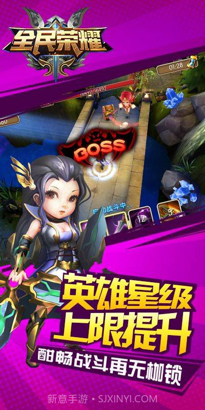 全民荣耀APP截图3