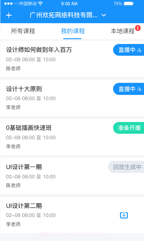 欢云播截图2 欢云播截图2