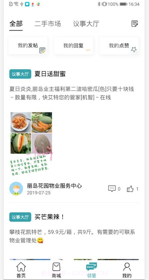 i丽岛截图2 i丽岛截图2