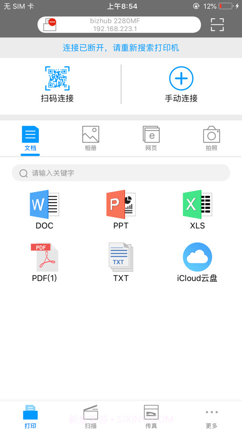 柯尼卡美能达打印截图1 柯尼卡美能达打印截图1