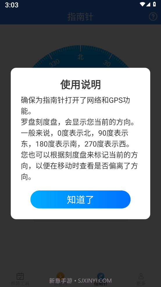 极速测量仪截图2