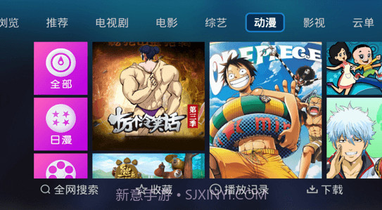 电视家6.0免费版截图3 电视家6.0免费版截图3