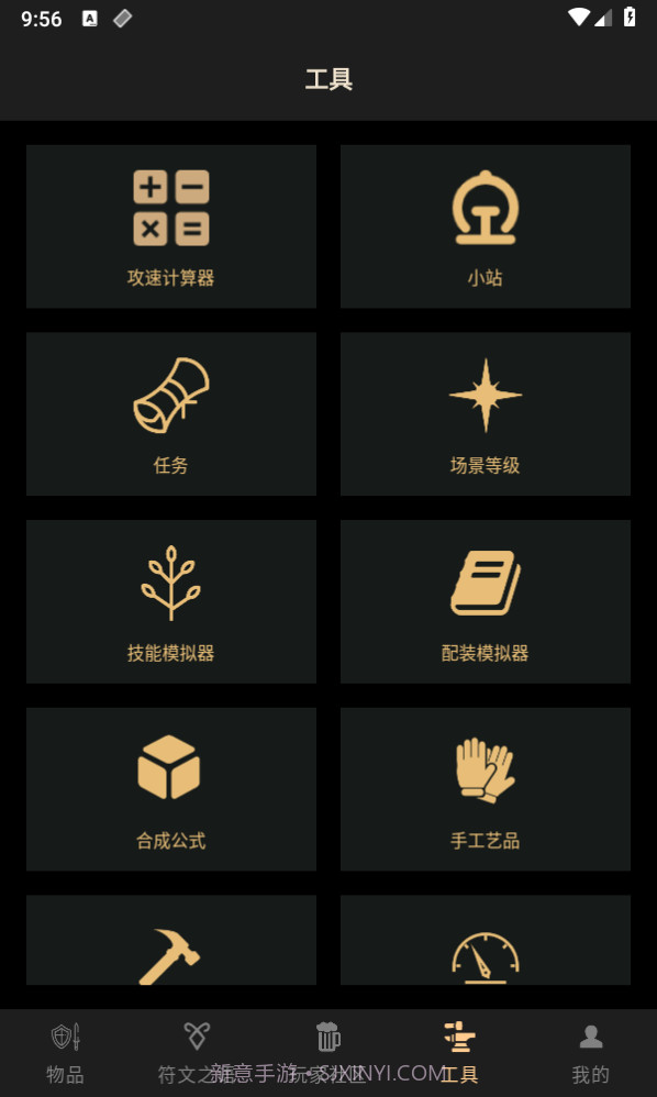 D2助手专业版免费截图2 D2助手专业版免费截图2