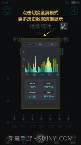 分动手表截图2 分动手表截图2