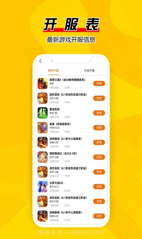 巅峰游截图2 巅峰游截图2