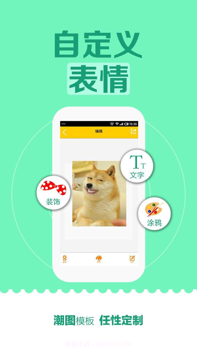 发图狂魔截图2 发图狂魔截图2