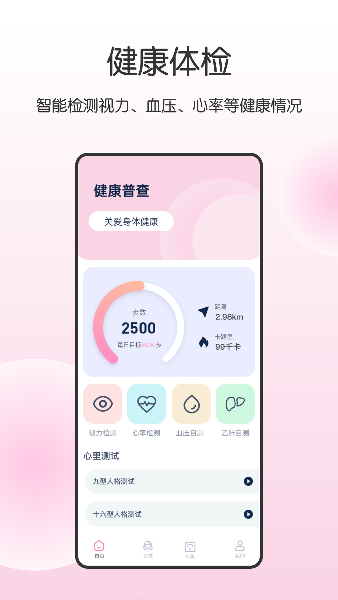 健康宝截图4 健康宝截图4