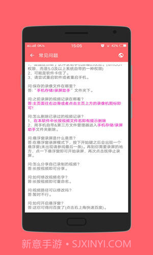 录屏助手截图4 录屏助手截图4