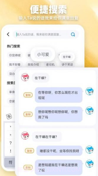 Love爱帮主截图1