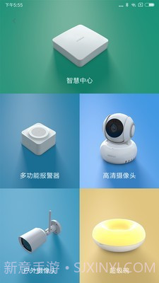 LifeSmart截图1