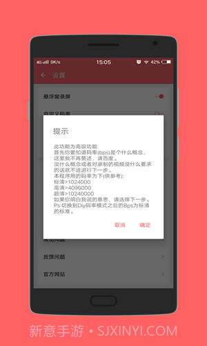 录屏助手截图5 录屏助手截图5