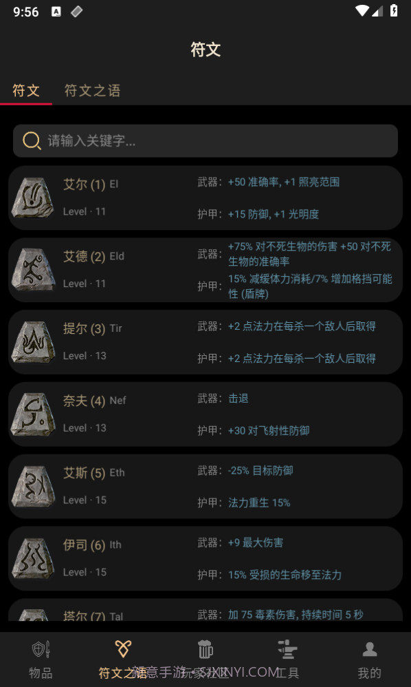 D2助手专业版免费截图3 D2助手专业版免费截图3