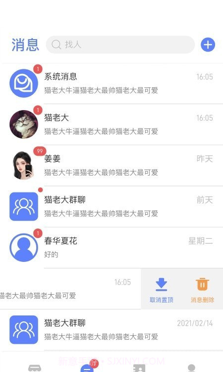 乐派截图1 乐派截图1