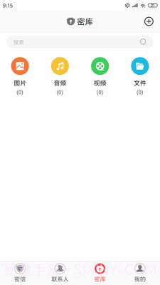 牛盾安全屋截图2