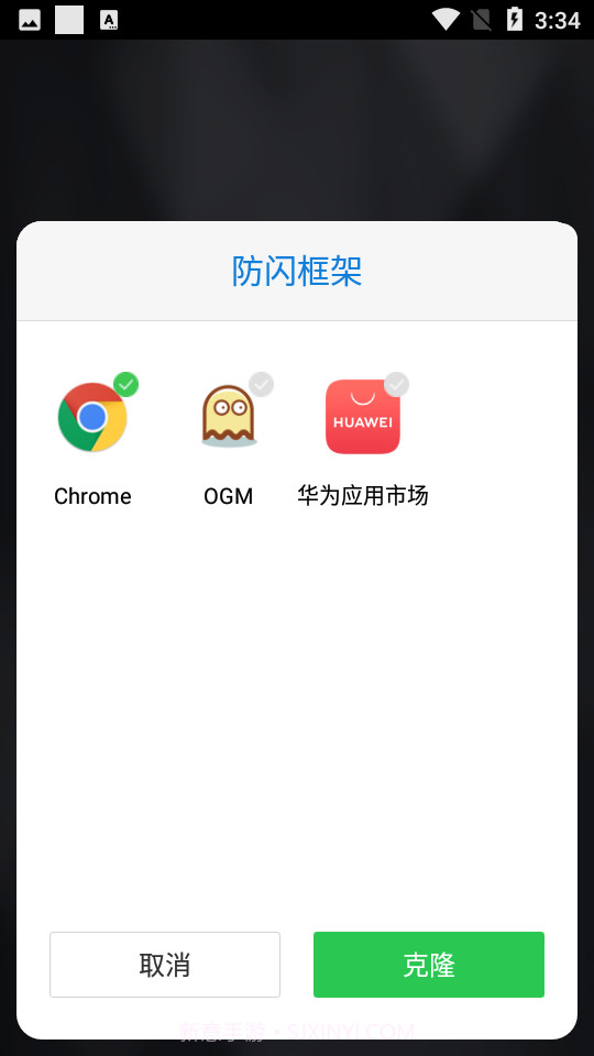 防闪框架美化包截图1