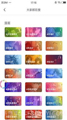 易添小说追书大全手机版截图2 易添小说追书大全手机版截图2