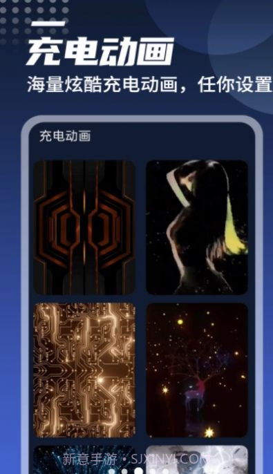 迤迤顺畅电池管家截图3 迤迤顺畅电池管家截图3