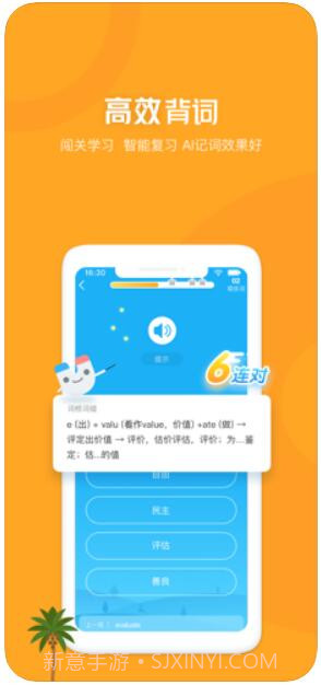 开心词场截图2 开心词场截图2