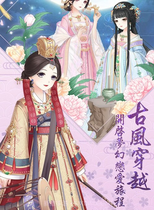 我在大清当暖暖截图1