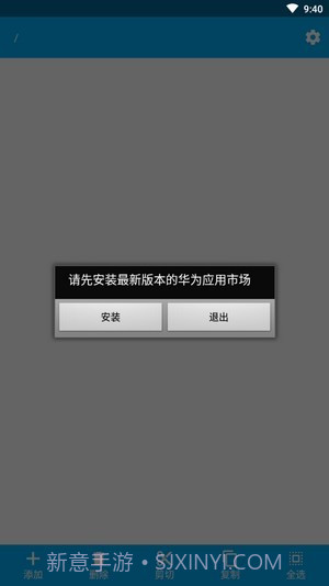 智能文件管理截图3 智能文件管理截图3