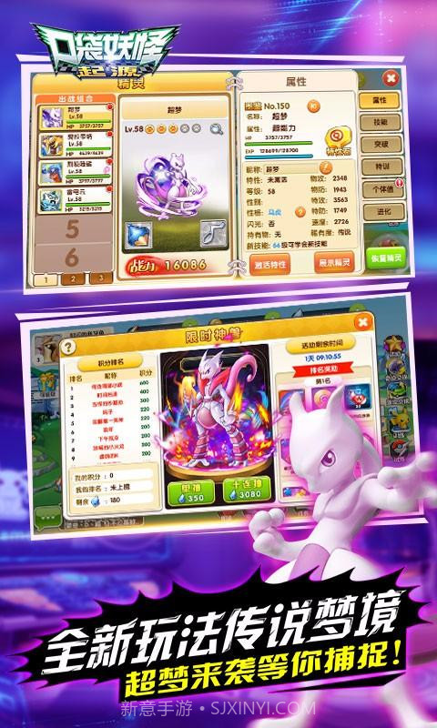 口袋妖怪:起源截图1 口袋妖怪:起源截图1