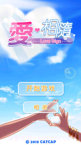 爱相随截图1 爱相随截图1