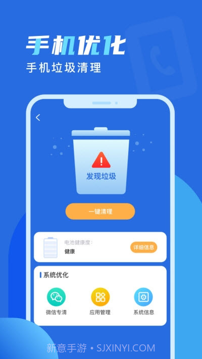 欢乐充电截图1