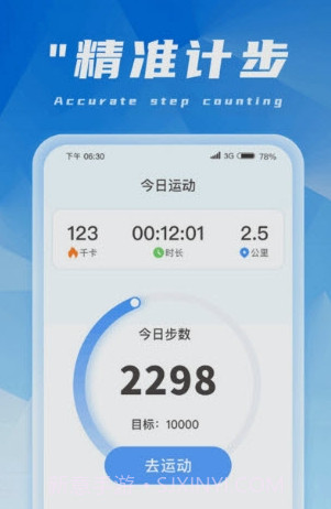 金福计步截图2 金福计步截图2
