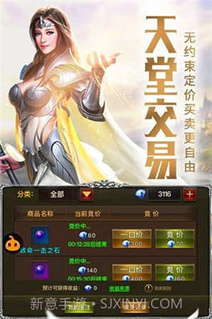 天堂3永恒截图2 天堂3永恒截图2