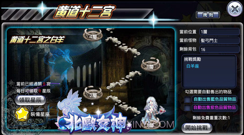 北欧女神截图5 北欧女神截图5