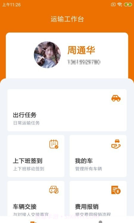 峪拔拔殖运截图2 峪拔拔殖运截图2