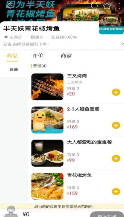 嘉酒同城截图1 嘉酒同城截图1