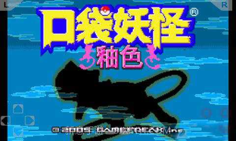 口袋妖怪釉色汉化版截图1 口袋妖怪釉色汉化版截图1