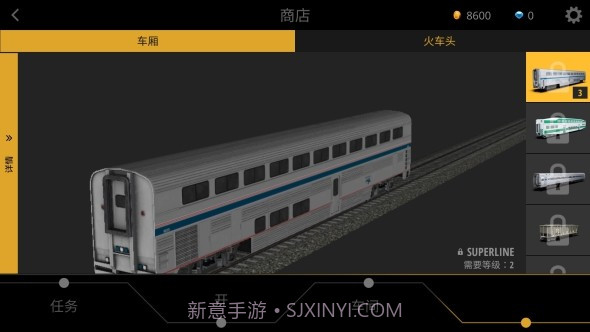 火车模拟器ProAPP截图1 火车模拟器ProAPP截图1