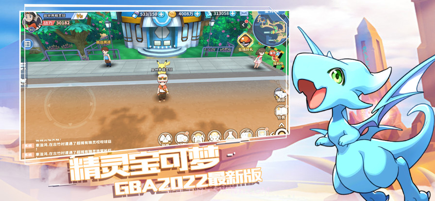 口袋精灵GBA复刻截图3 口袋精灵GBA复刻截图3