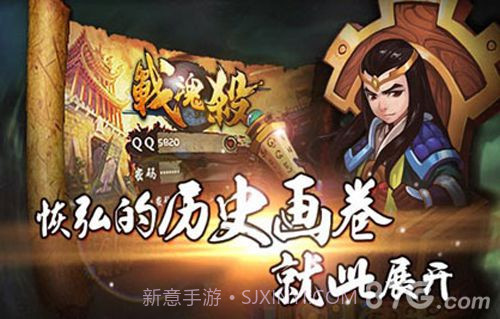 战魂杀截图1 战魂杀截图1