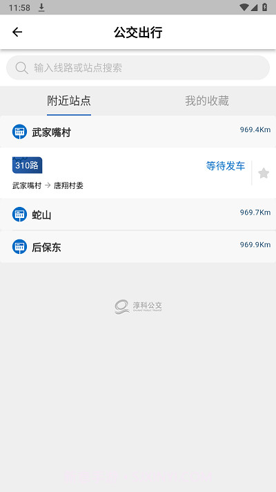 高淳公交出行截图3 高淳公交出行截图3