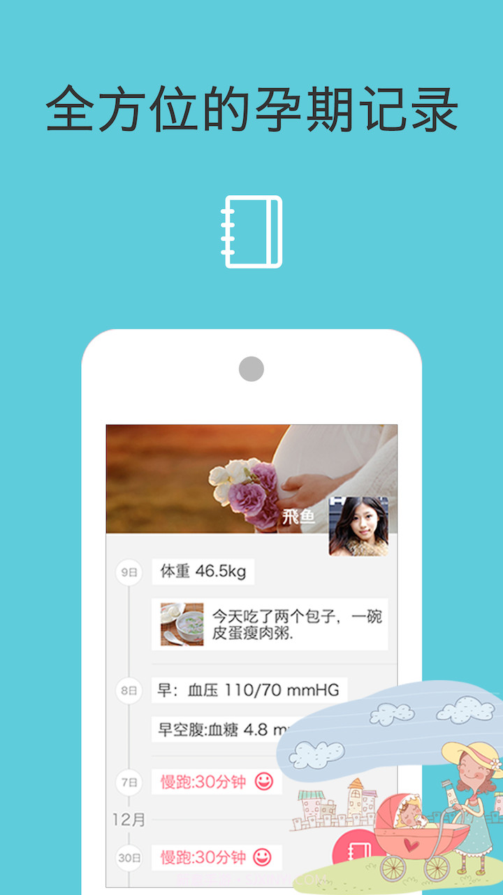 幸运妈咪截图5 幸运妈咪截图5