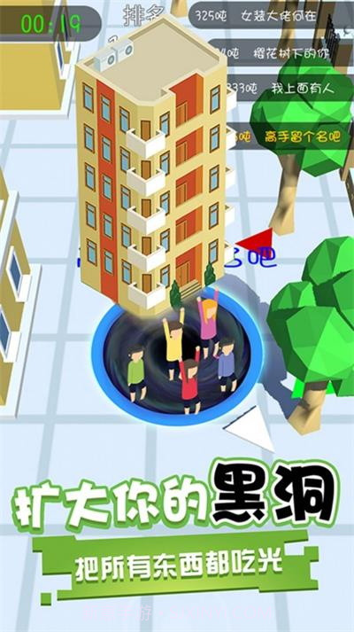 黑洞吞噬进化版截图2