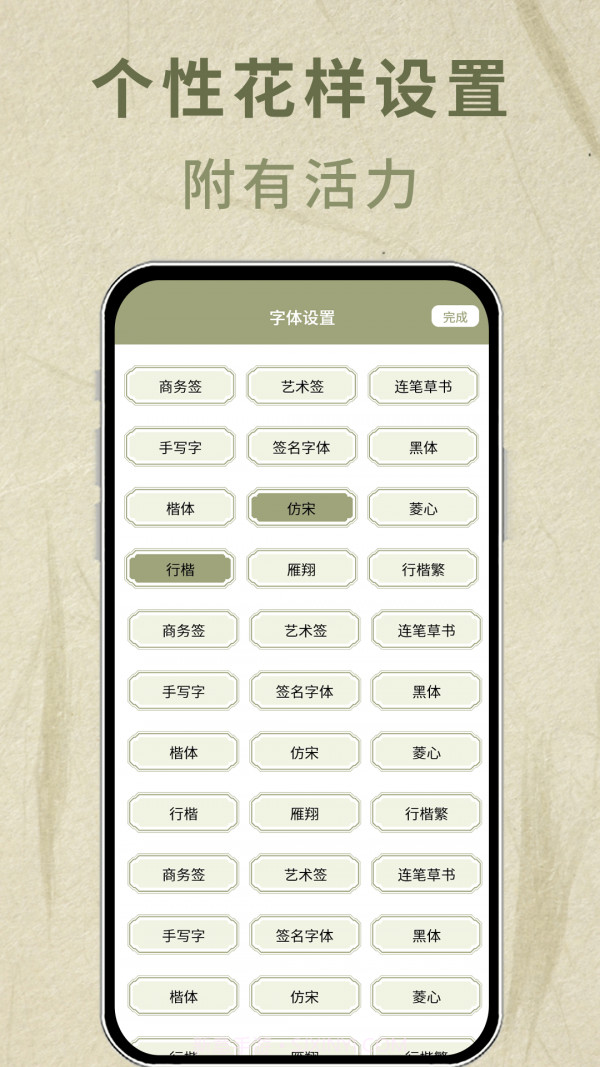 书法签名设计截图4 书法签名设计截图4