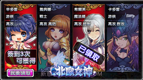 北欧女神截图3 北欧女神截图3