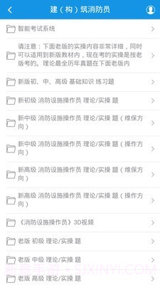 中教安达平台截图2 中教安达平台截图2