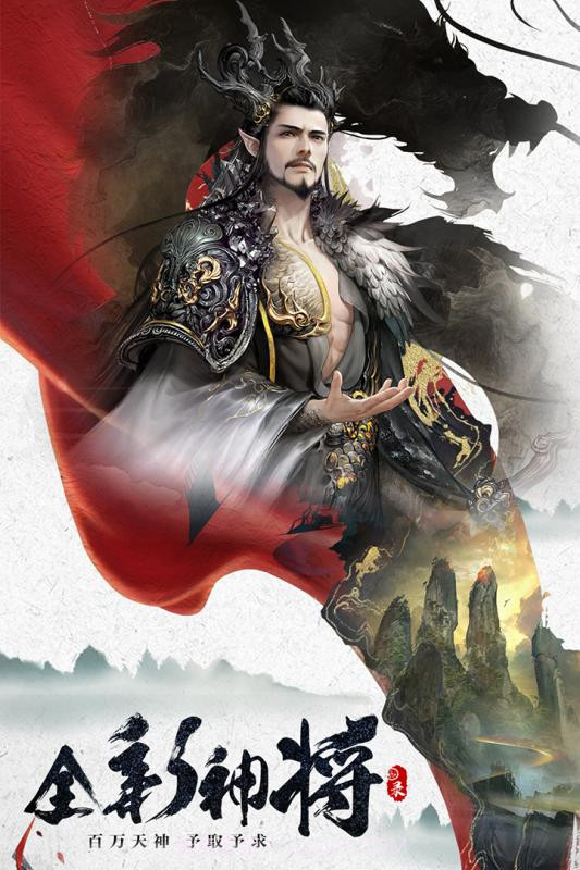 天神大战手游截图4