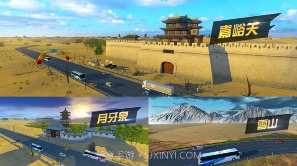 模拟全国高速截图3 模拟全国高速截图3