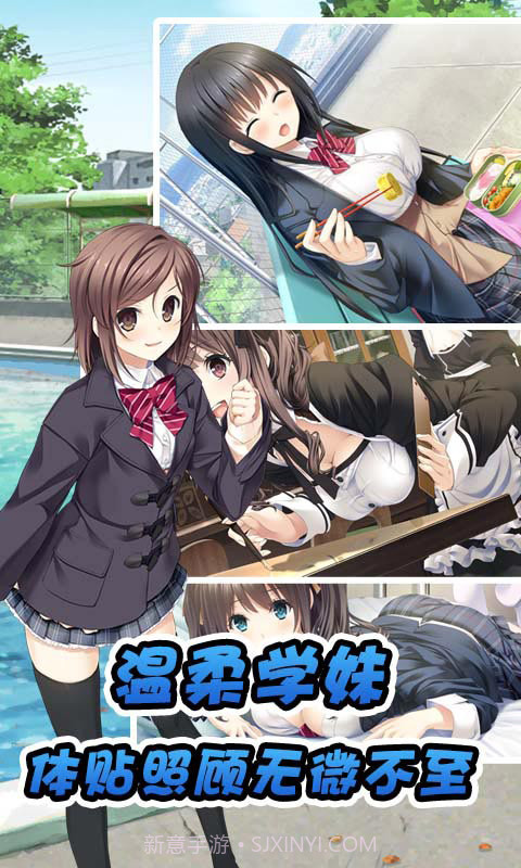 泡妞达人2截图3 泡妞达人2截图3