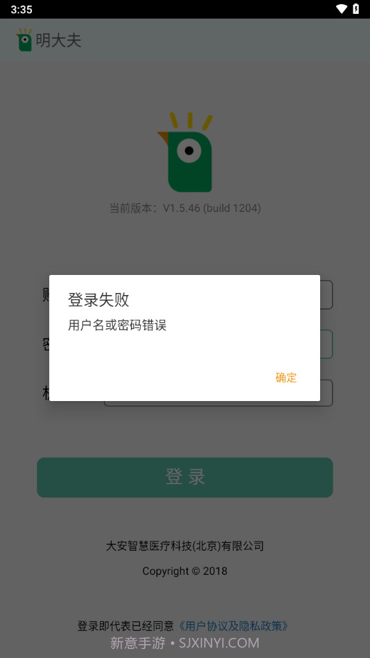 明大夫视力检测截图3 明大夫视力检测截图3