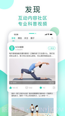 数字生活NOW健康截图1 数字生活NOW健康截图1