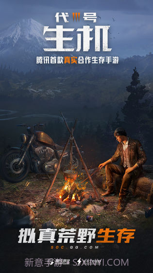 代号:生机预约下载截图4 代号:生机预约下载截图4